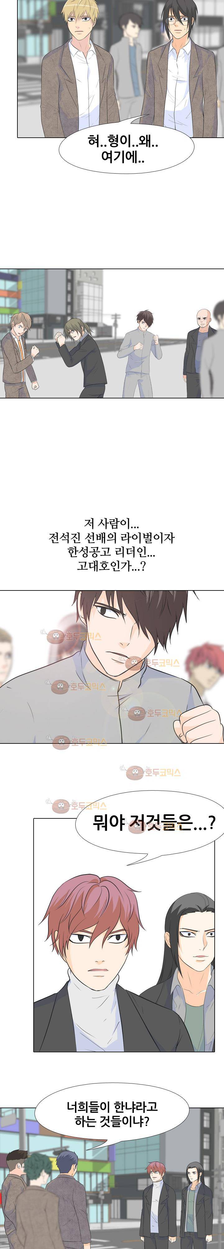 고교전설 65화 4