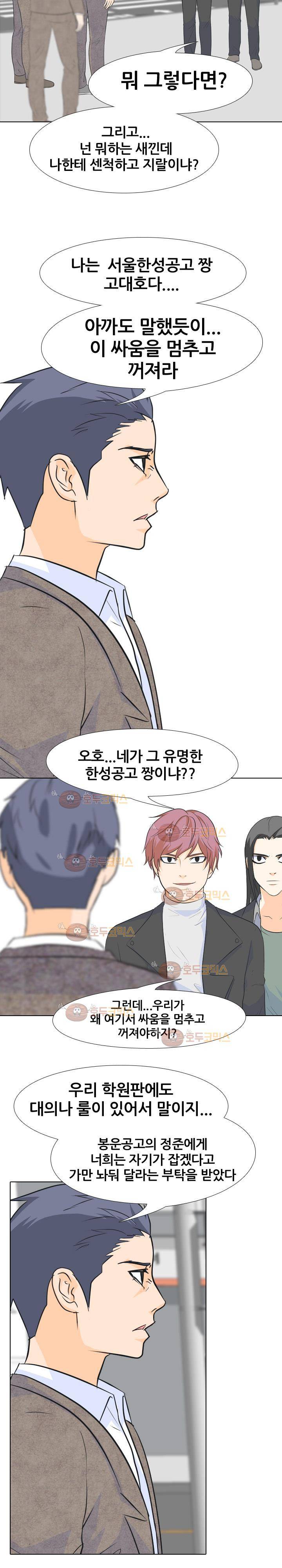 고교전설 65화 5
