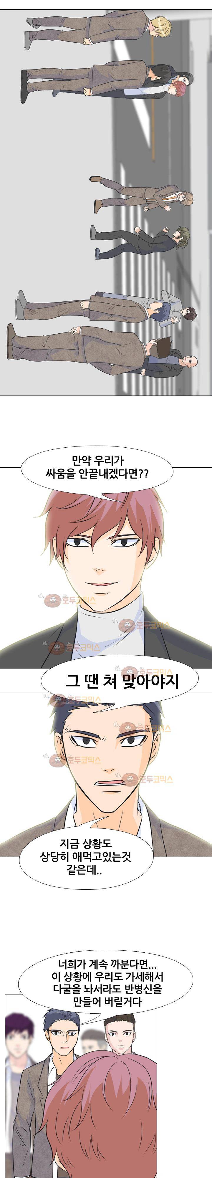 고교전설 65화 6