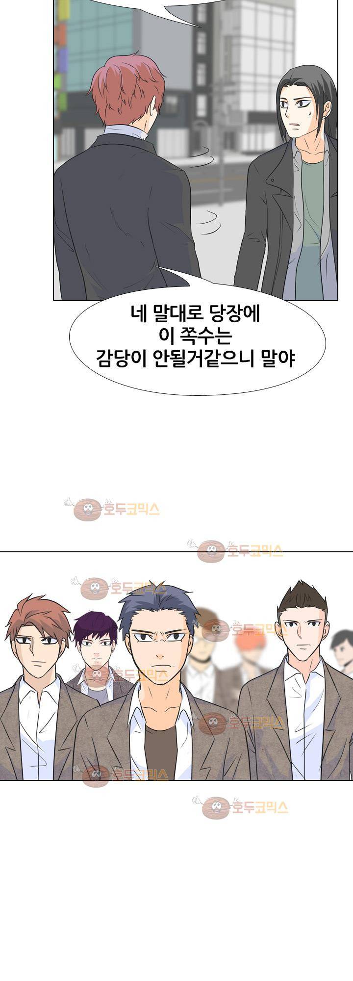 고교전설 65화 8