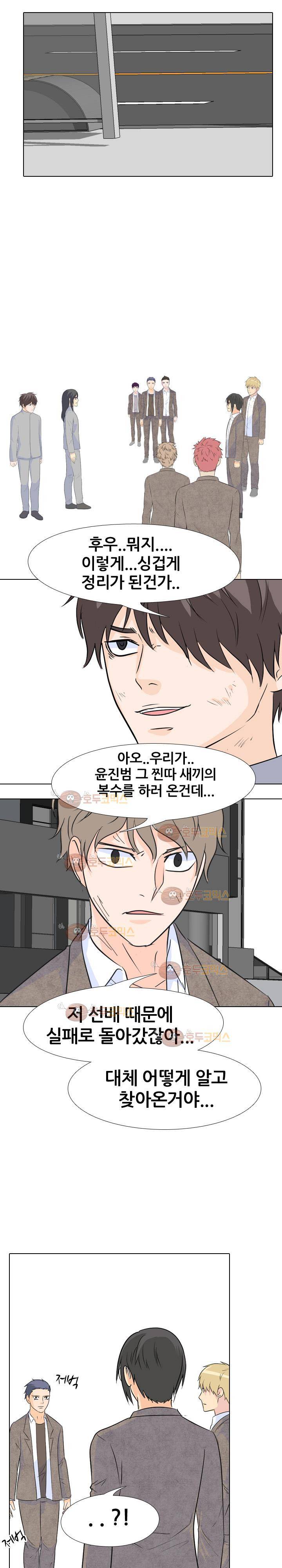 고교전설 65화 12