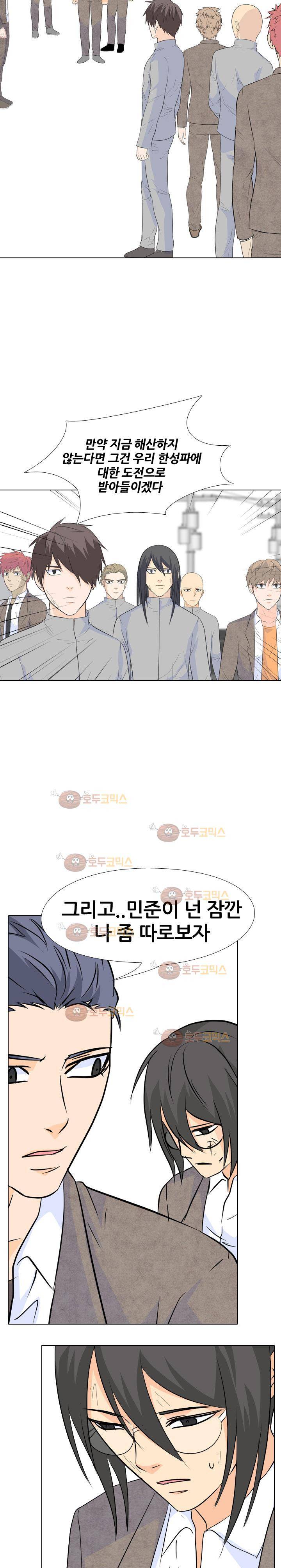 고교전설 65화 15