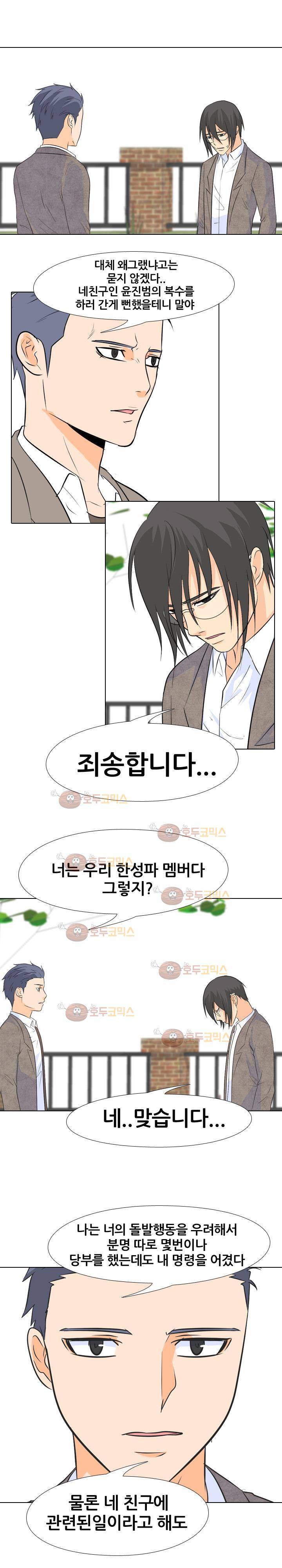고교전설 65화 17
