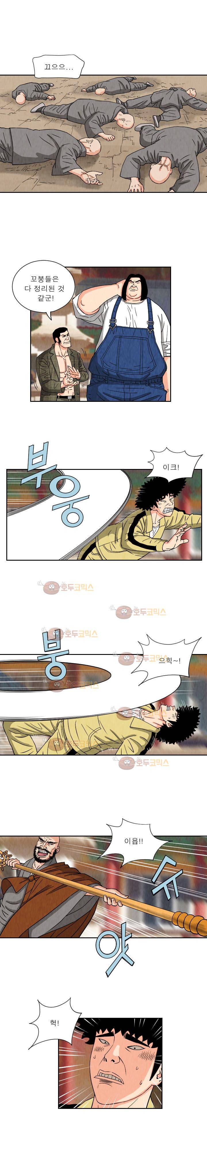 갓진상 68화 3