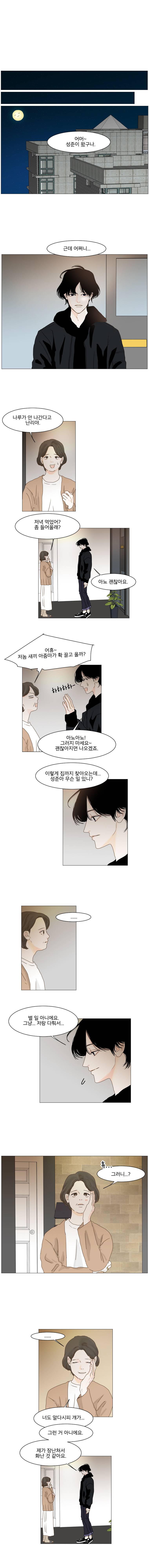 아쿠아맨 62화 1