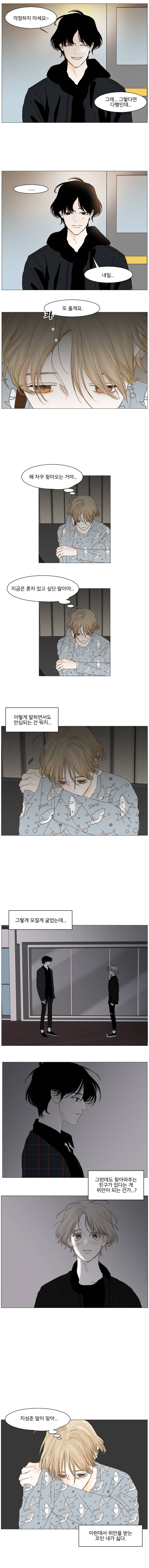 아쿠아맨 62화 2