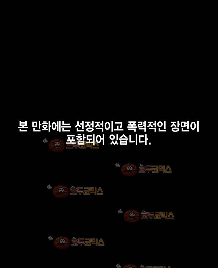 헤븐 투 헬 시즌2 14화 1