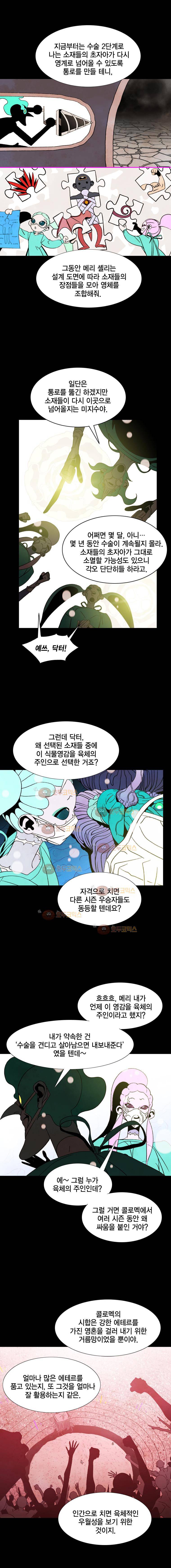 헤븐 투 헬 시즌2 14화 4