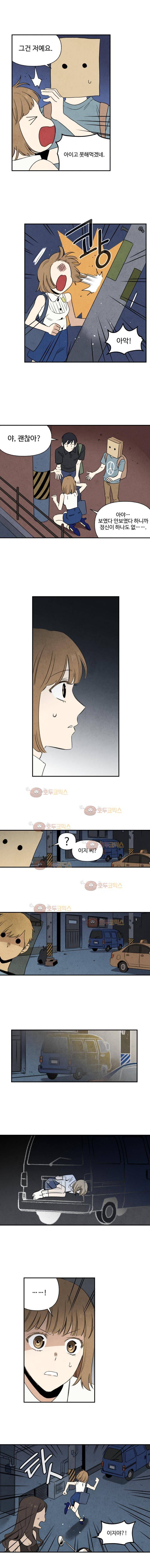 오늘의 초능력 42화 3