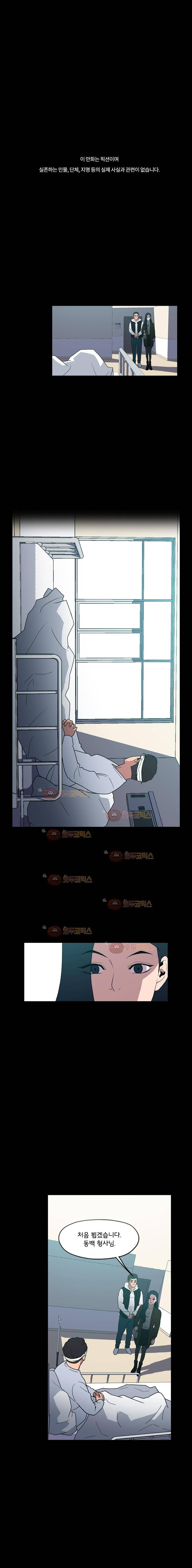 메모리스트 56화 1