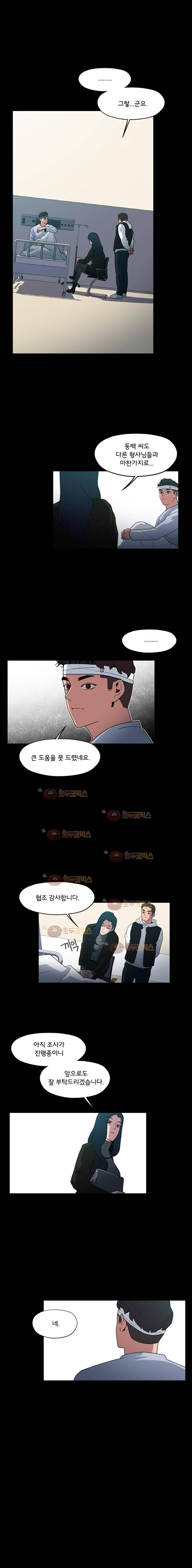 메모리스트 56화 3