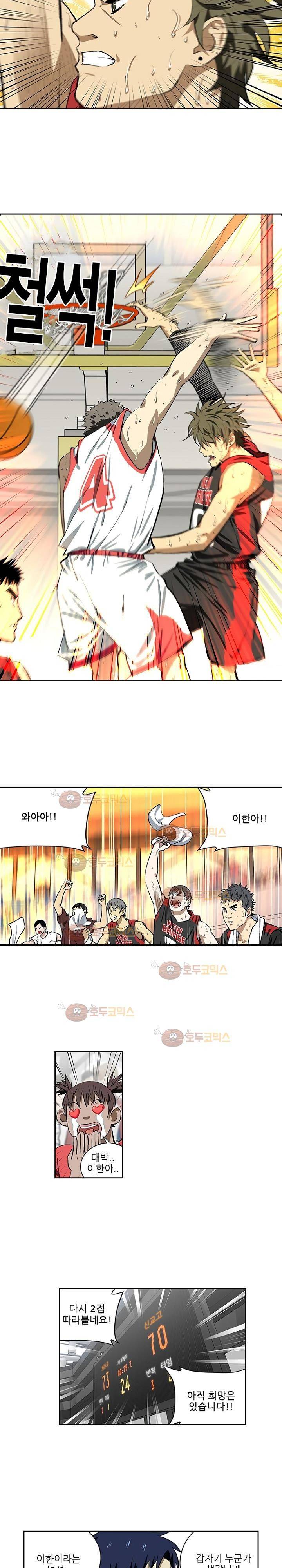 바스켓 69화 4