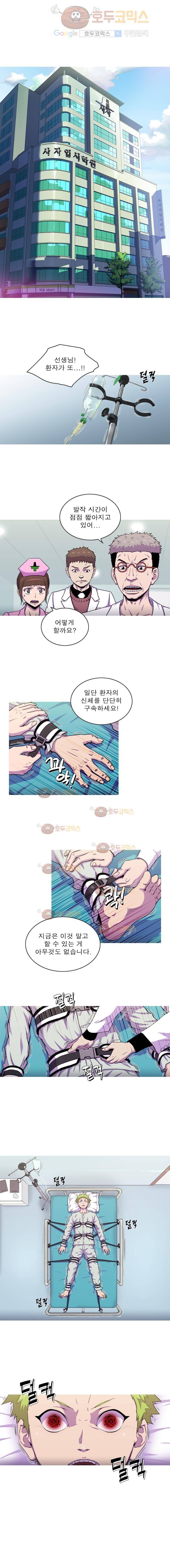 뿔 2부 51화 1