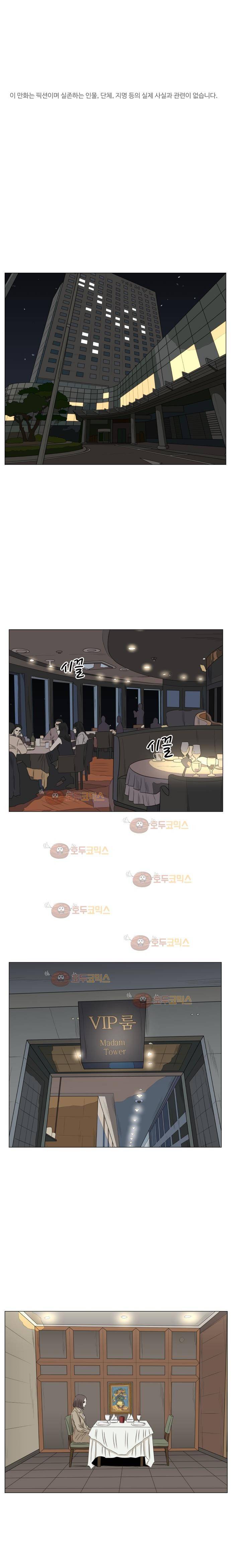 아수라발발타 78화 1