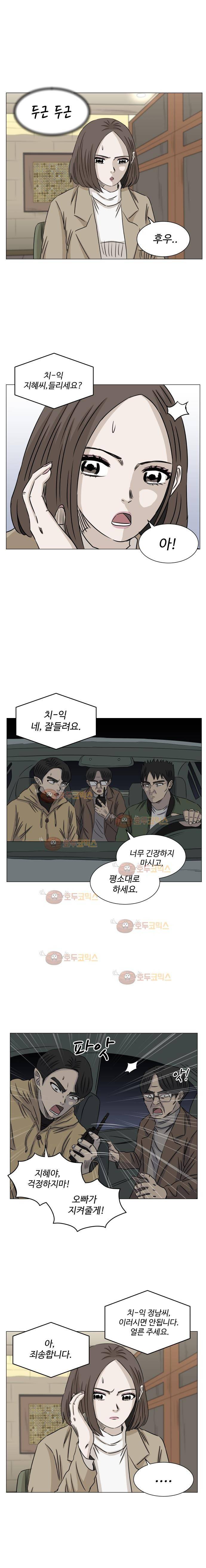 아수라발발타 78화 2
