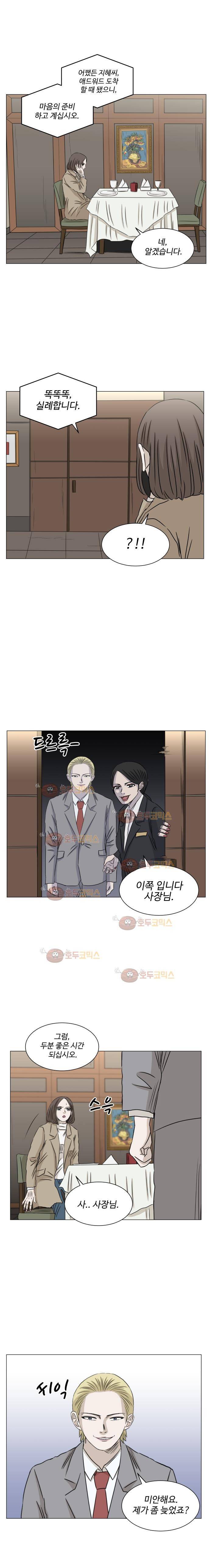 아수라발발타 78화 3