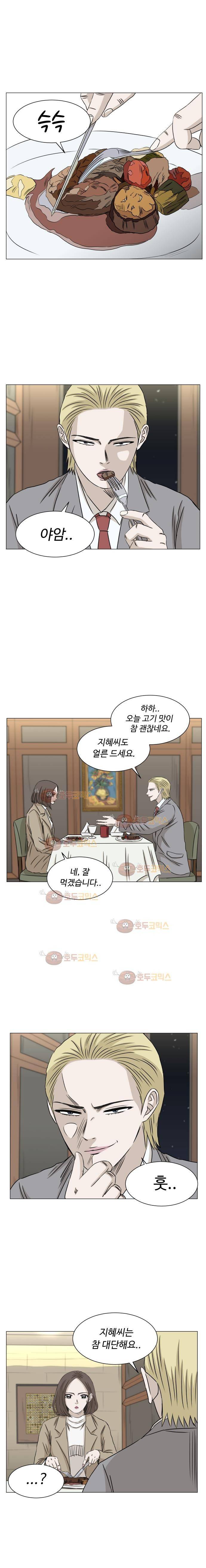 아수라발발타 78화 5