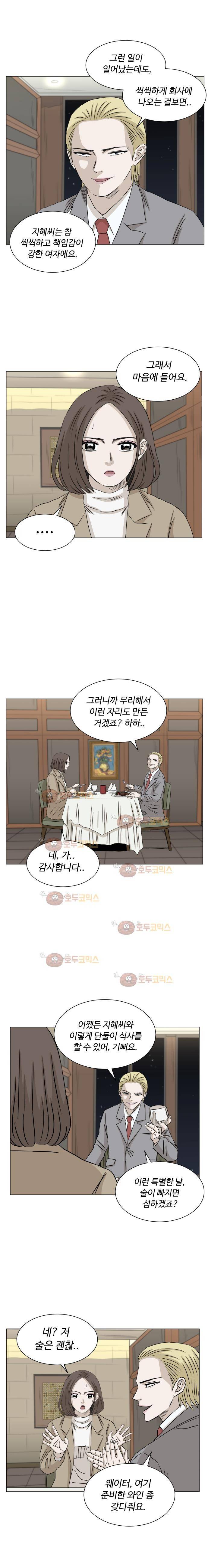 아수라발발타 78화 6