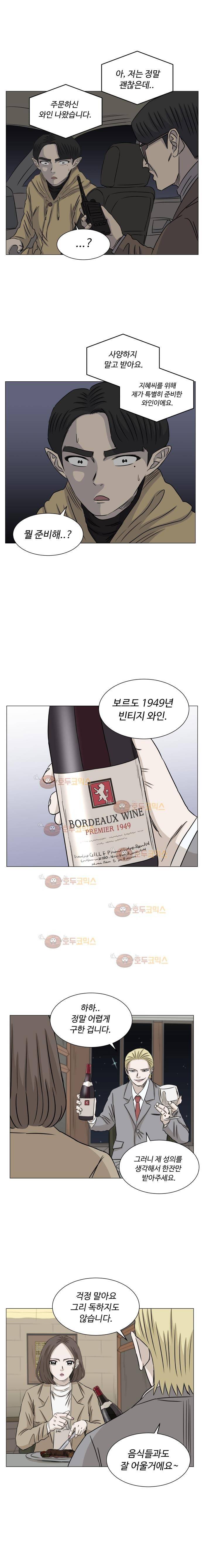 아수라발발타 78화 7