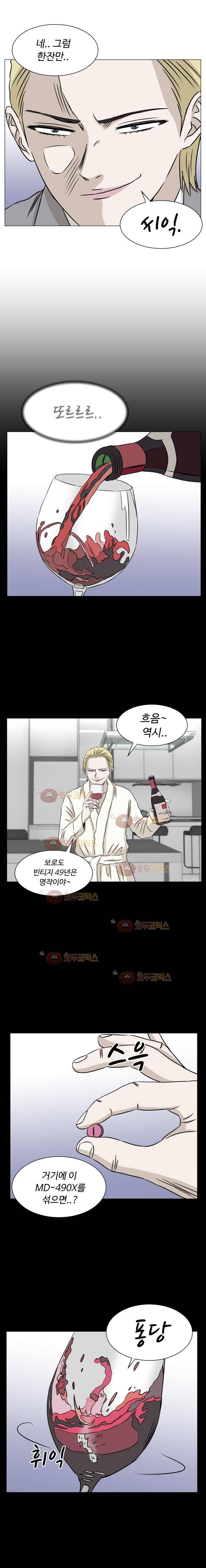 아수라발발타 78화 8