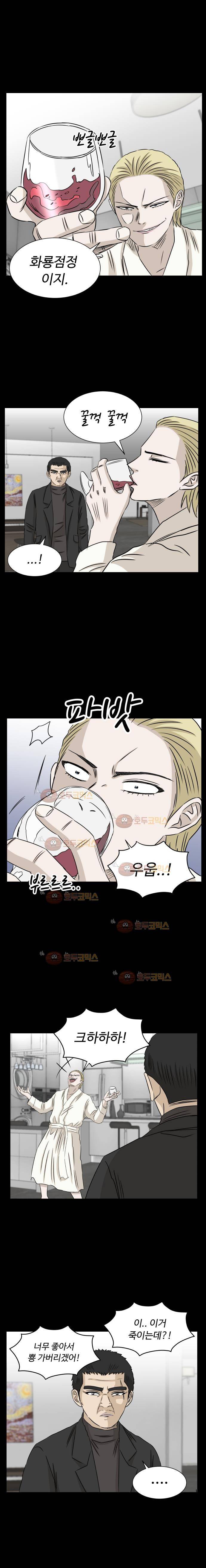 아수라발발타 78화 9