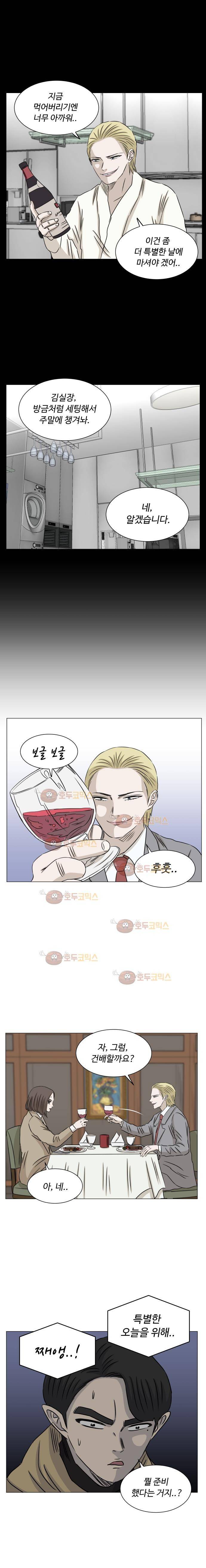 아수라발발타 78화 10