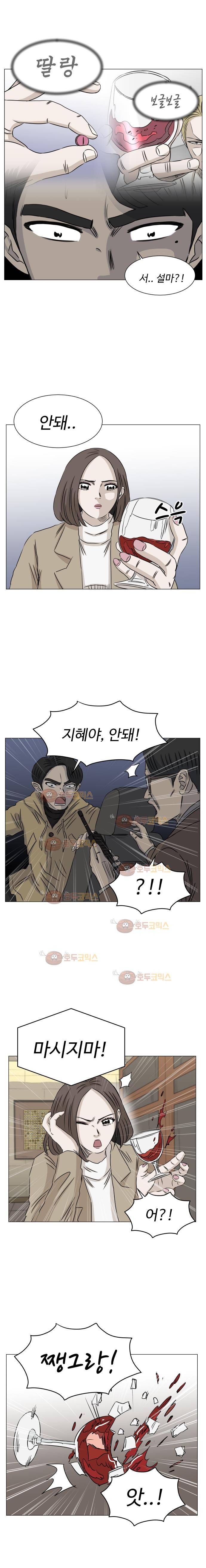 아수라발발타 78화 11
