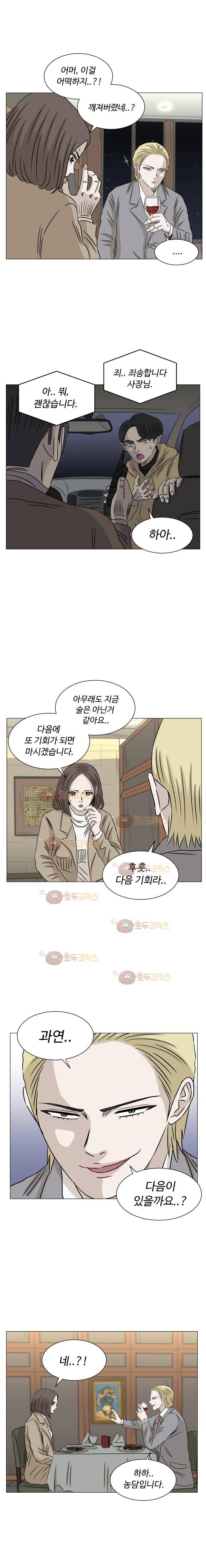 아수라발발타 78화 12