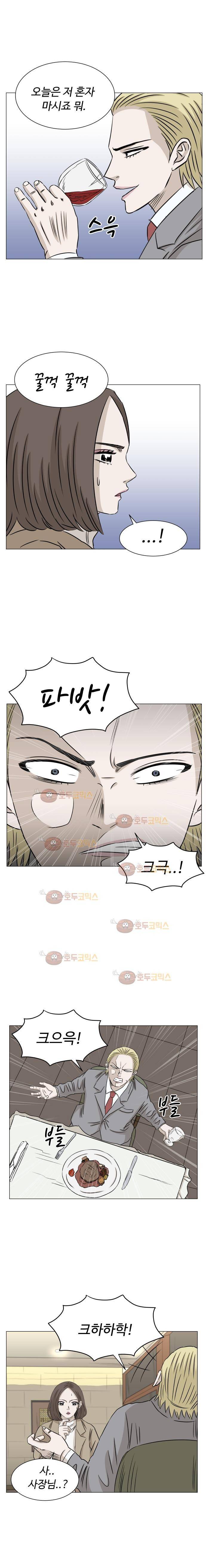 아수라발발타 78화 13