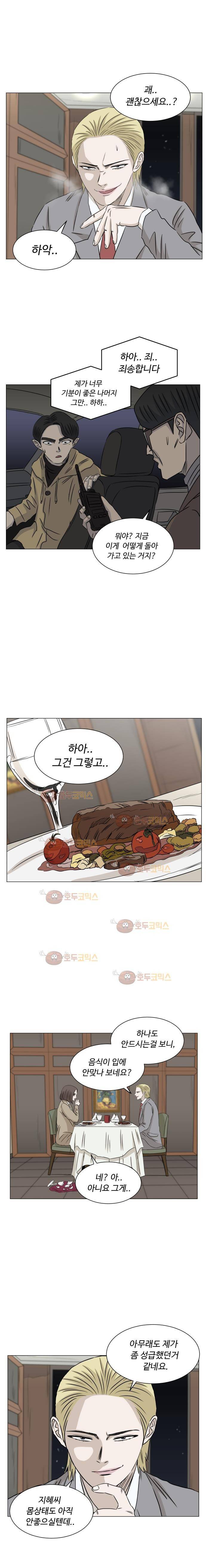 아수라발발타 78화 14