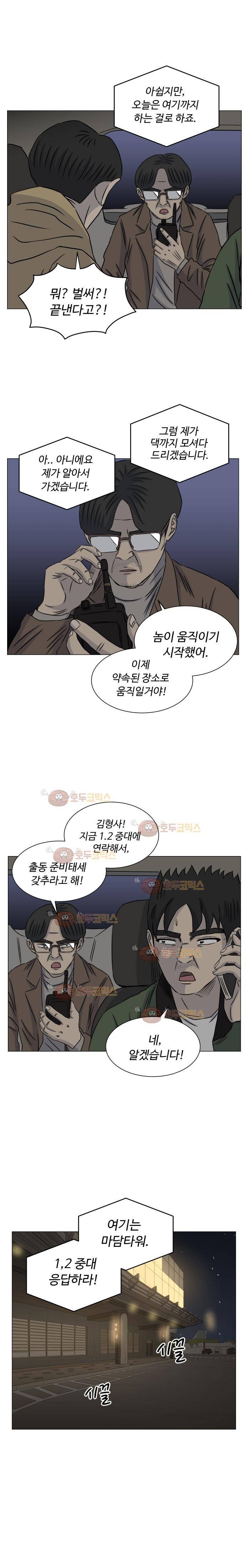 아수라발발타 78화 15