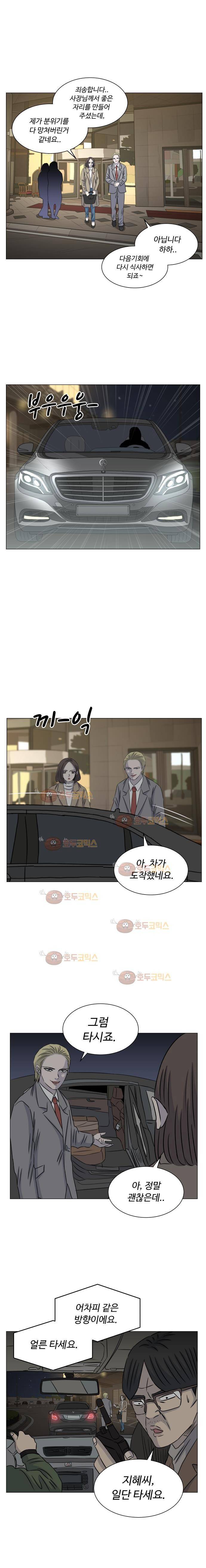 아수라발발타 78화 16