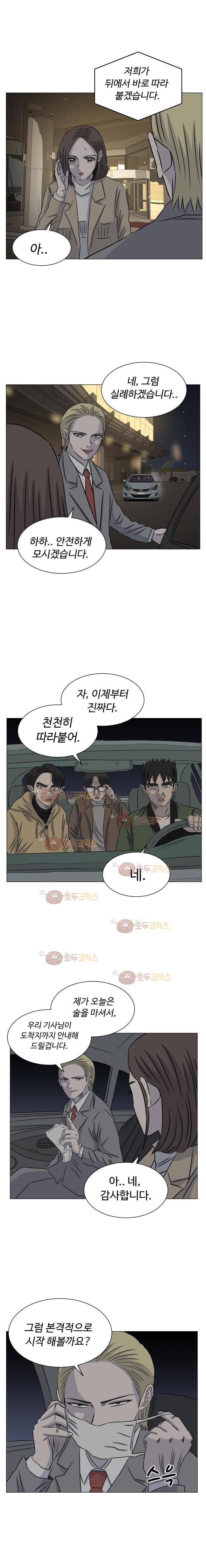 아수라발발타 78화 17