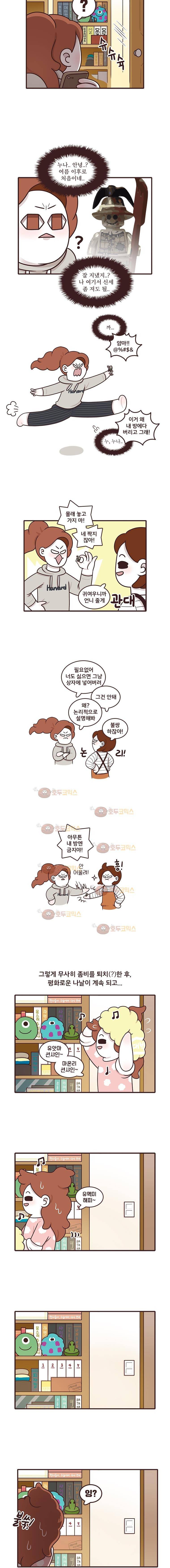 과격자매단 64. 버리기엔 소중한 3