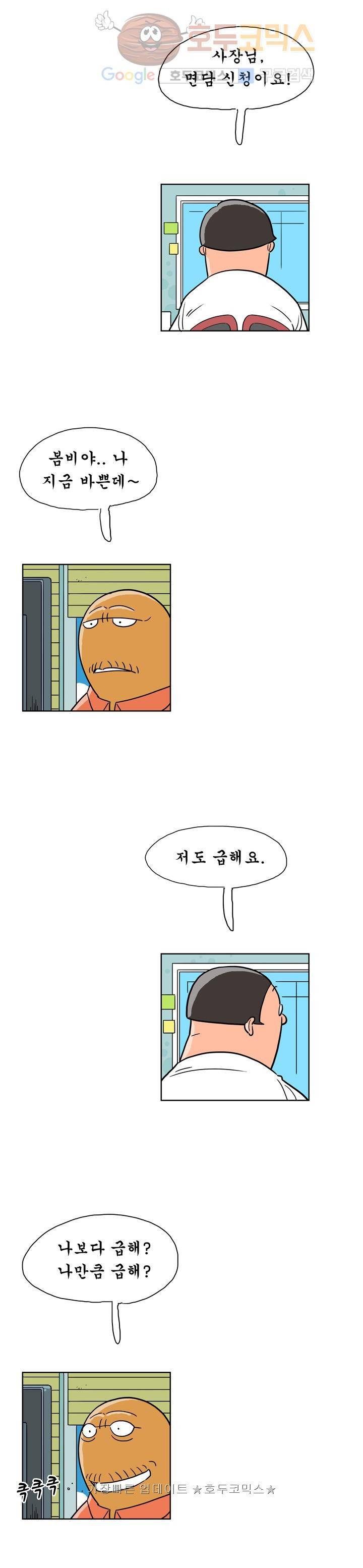 왕자지 18화 2