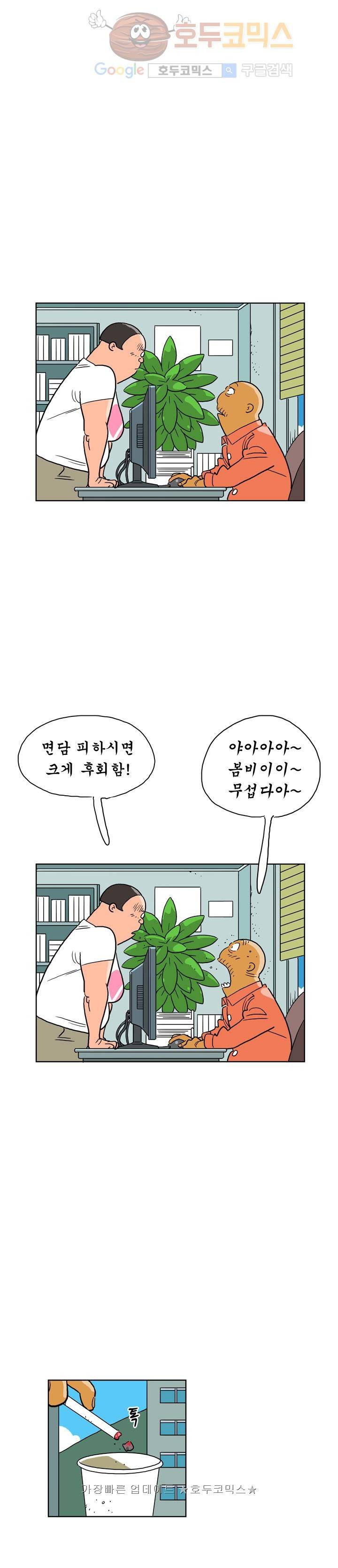 왕자지 18화 3