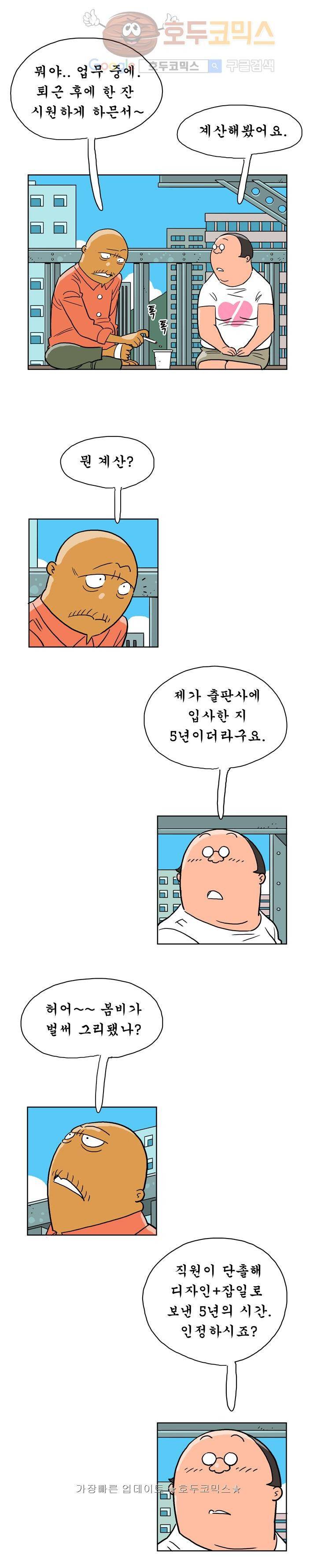 왕자지 18화 4