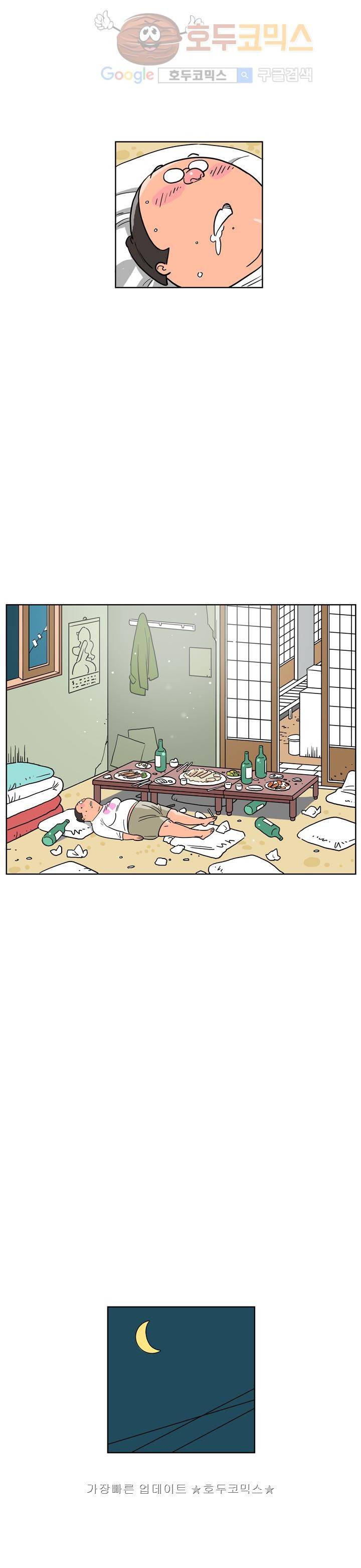 왕자지 28화 2