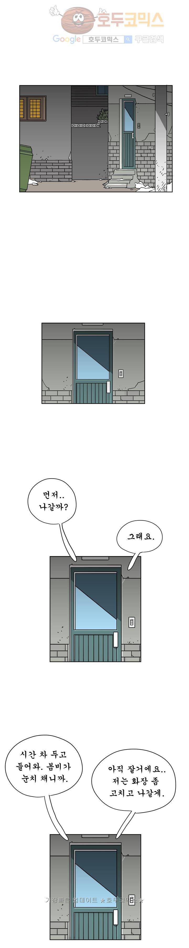 왕자지 28화 3