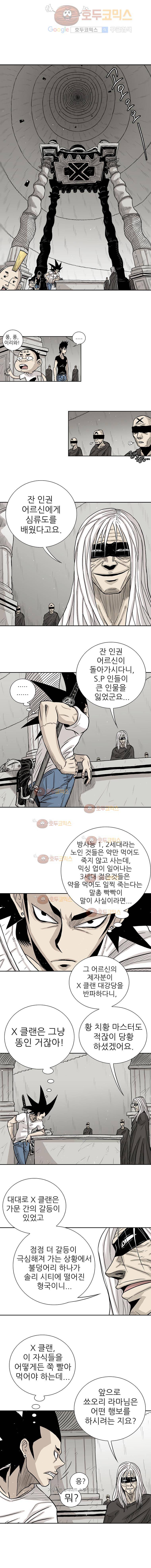 NR 뉴월드 7화 1