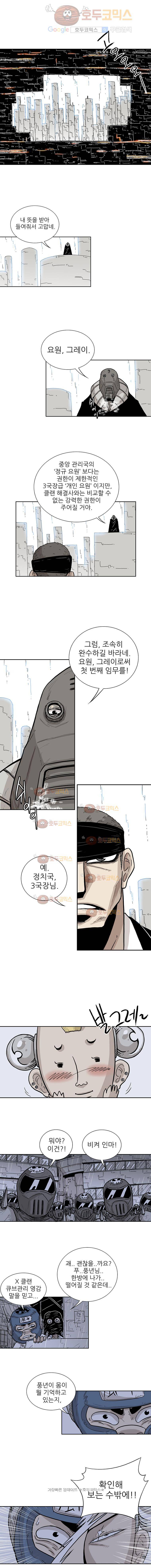 NR 뉴월드 17화 2