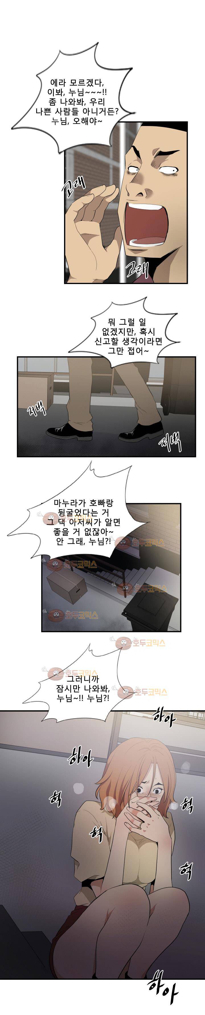 마돈나 45화 2