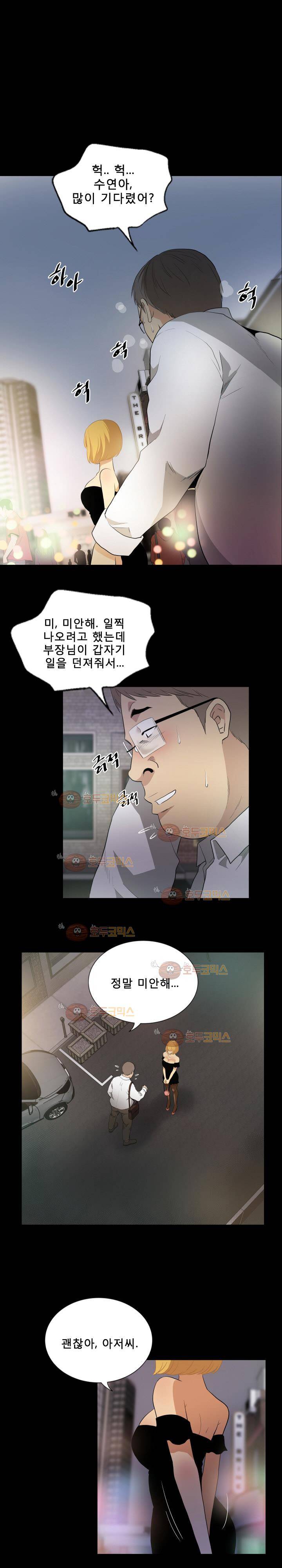 마돈나 45화 4