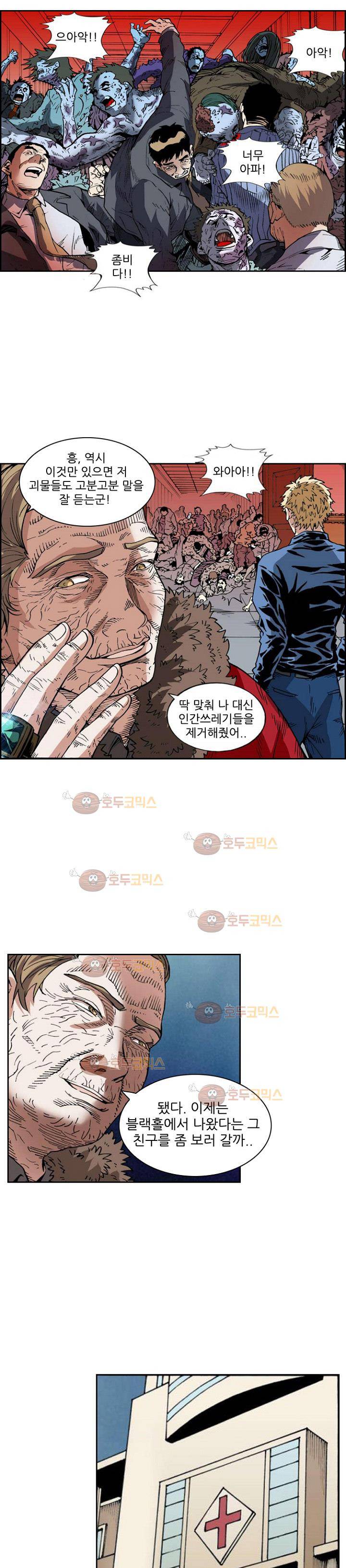 절멸재앙 49화 - 1부 완결 2