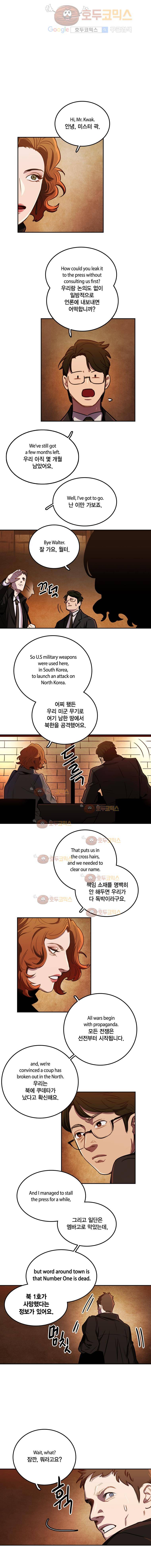 강철비 15화 1