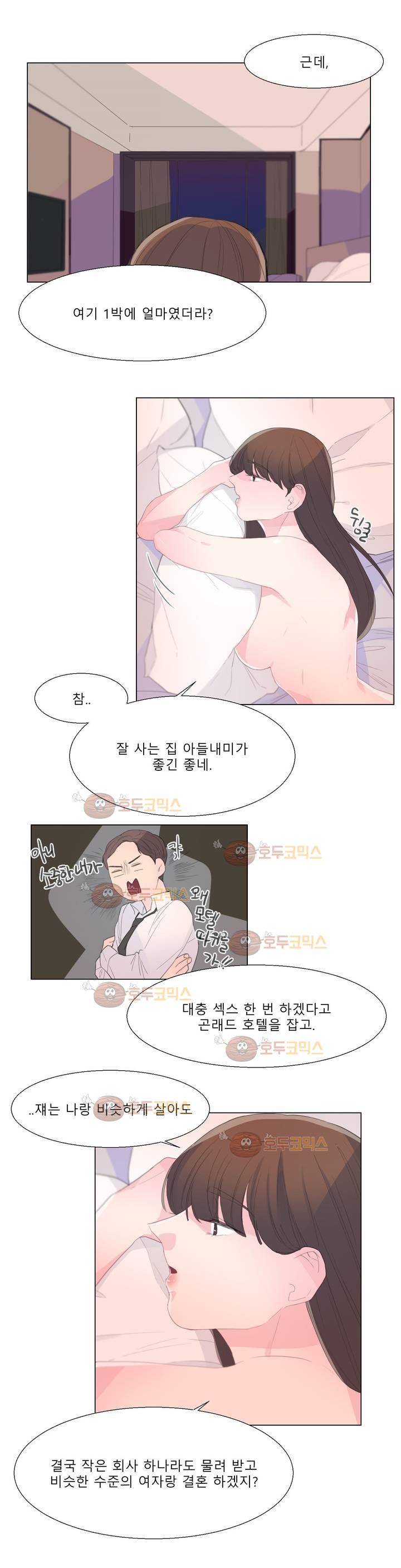 사인 18화 3