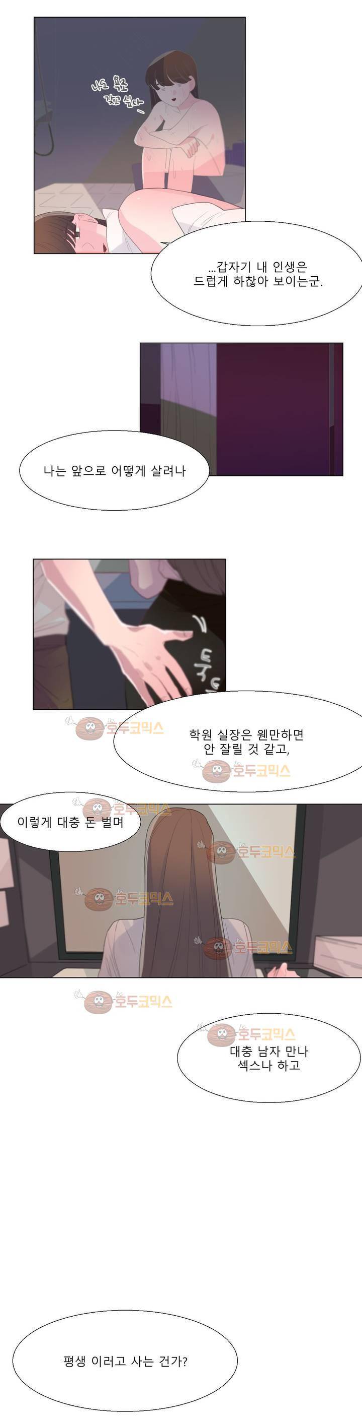 사인 18화 4