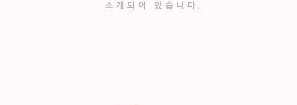 난 뭘로 보여? 17화 22