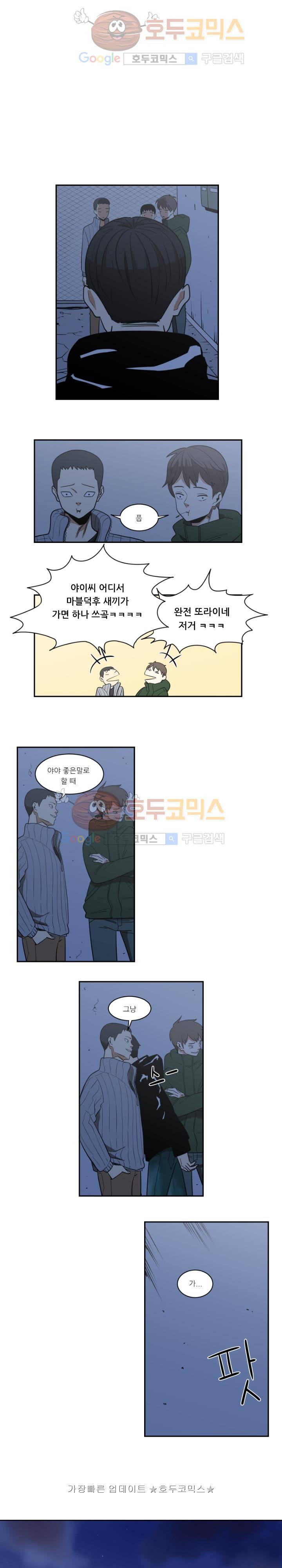 히어로의 마음 1화 1
