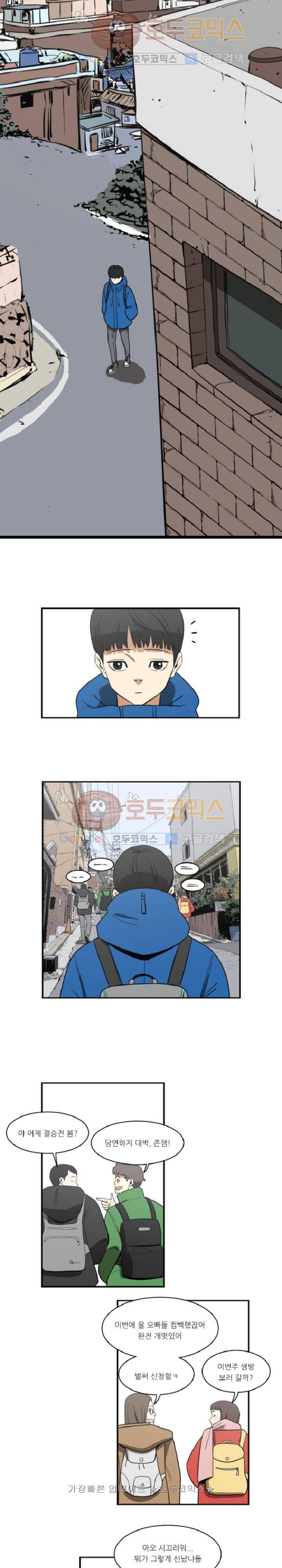 히어로의 마음 1화 5
